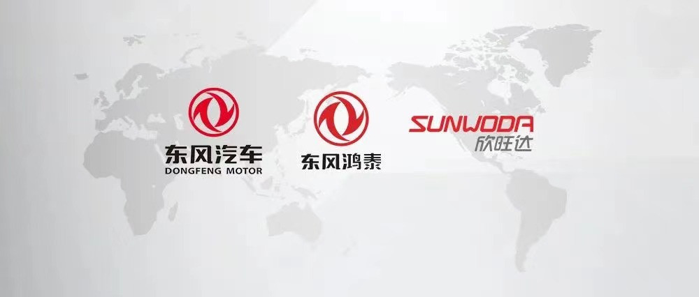 欣旺達(dá)回應(yīng)拆分動(dòng)力電池業(yè)務(wù)：以公告為準(zhǔn)