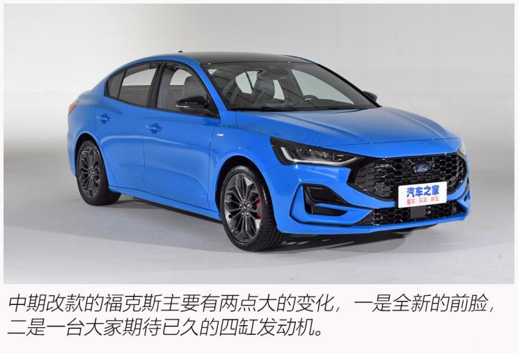 长安福特 福克斯 2022款 三厢 EcoBoost 180 自动ST Line