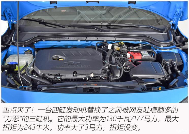 长安福特 福克斯 2022款 三厢 EcoBoost 180 自动ST Line