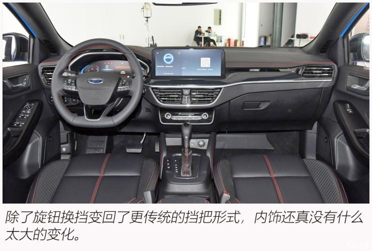 長安福特 福克斯 2022款 三廂 EcoBoost 180 自動ST Line