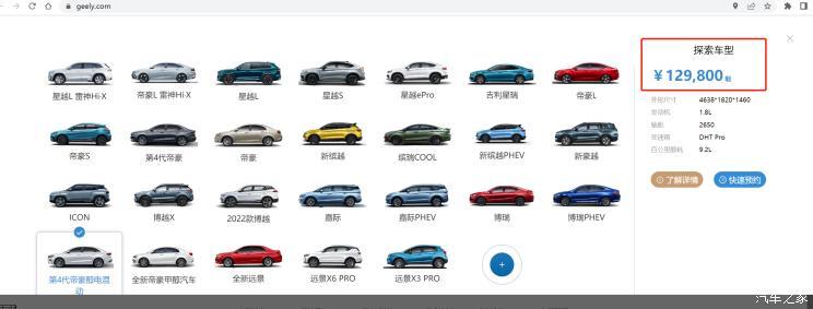 汽車之家