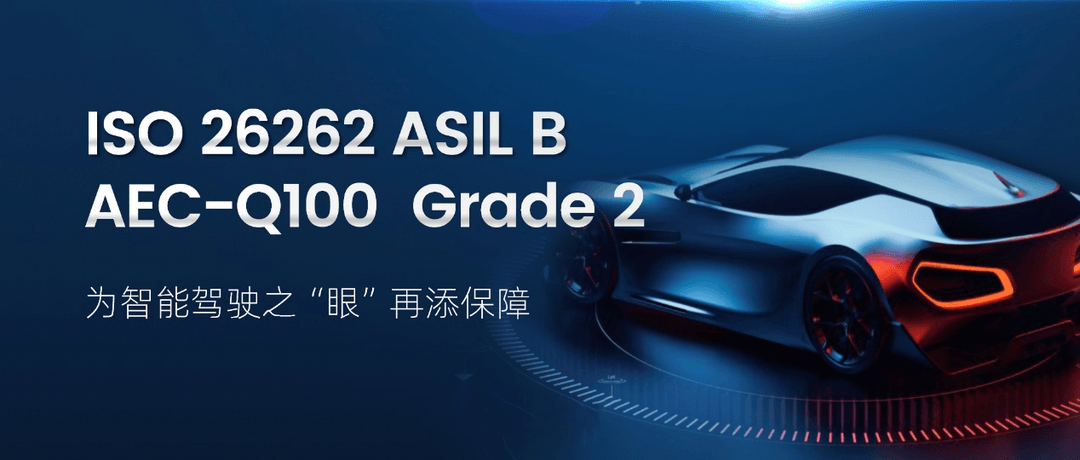 思特威推出車規級全高清CIS新品SC220AT，賦能高端車載傳感器應用