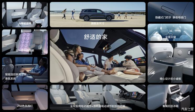 汽車之家