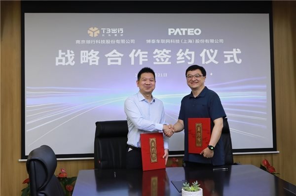 博泰车联网与T3出行达成战略合作,携手打造智能化出行新生态