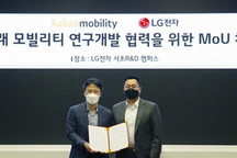 韩国LG与Kakao联手打造未来移动出行
