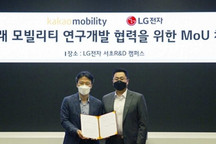 韓國LG與Kakao聯(lián)手打造未來移動出行