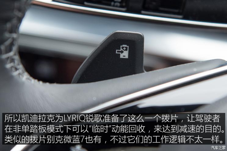 上汽通用凱迪拉克 LYRIQ銳歌 2022款 后驅(qū)長續(xù)航豪華版