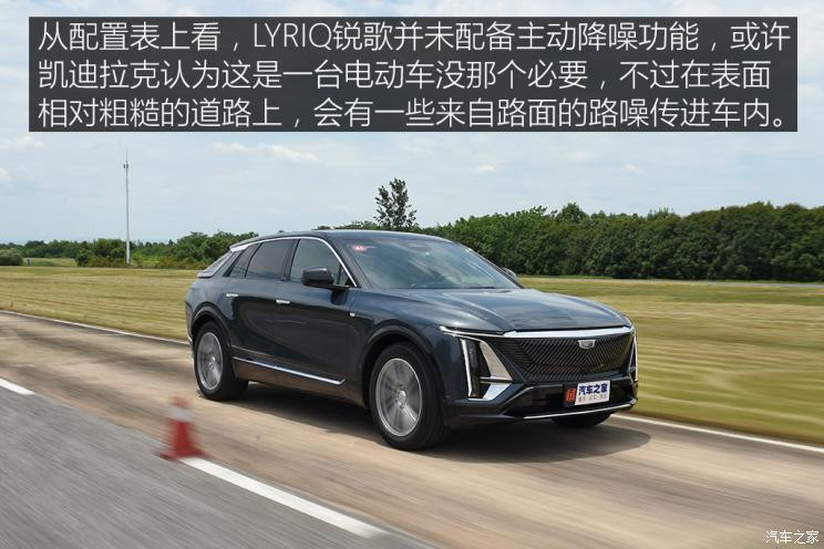 上汽通用凱迪拉克 LYRIQ銳歌 2022款 后驅(qū)長續(xù)航豪華版