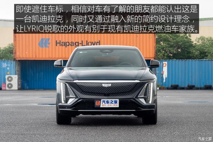 上汽通用凱迪拉克 LYRIQ銳歌 2022款 后驅(qū)長續(xù)航豪華版