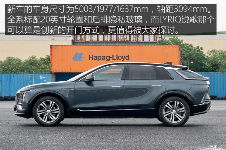 上汽通用凱迪拉克 LYRIQ銳歌 2022款 后驅(qū)長續(xù)航豪華版