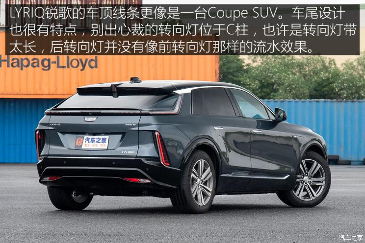 上汽通用凱迪拉克 LYRIQ銳歌 2022款 后驅(qū)長續(xù)航豪華版