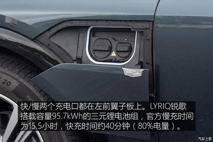 上汽通用凱迪拉克 LYRIQ銳歌 2022款 后驅(qū)長續(xù)航豪華版
