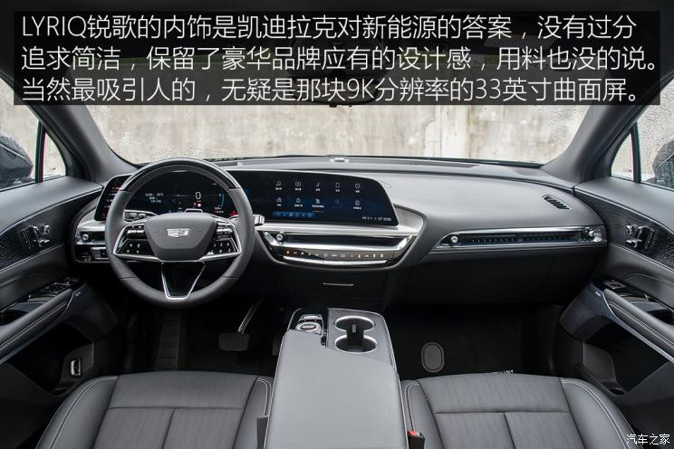 上汽通用凱迪拉克 LYRIQ銳歌 2022款 后驅(qū)長續(xù)航豪華版