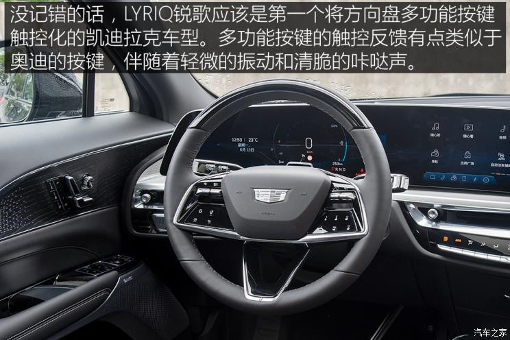 上汽通用凱迪拉克 LYRIQ銳歌 2022款 后驅(qū)長續(xù)航豪華版