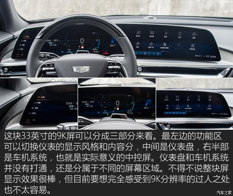 上汽通用凱迪拉克 LYRIQ銳歌 2022款 后驅(qū)長續(xù)航豪華版