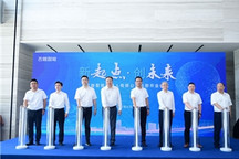 吉利与亿咖通联合创立公司吉咖智能总部在苏州开业