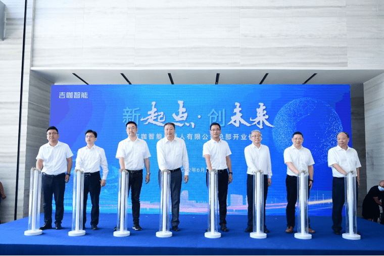 吉利與億咖通聯(lián)合創(chuàng)立公司吉咖智能總部在蘇州開業(yè)