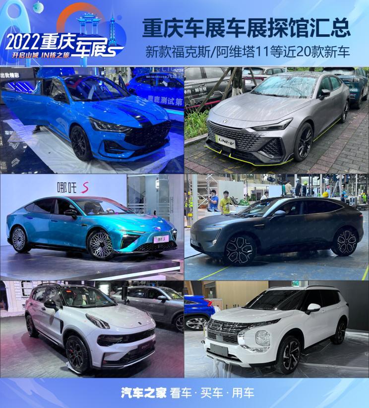 汽車之家