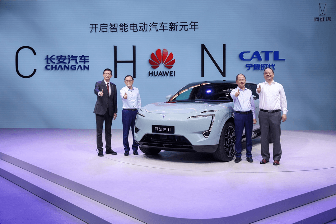 阿維塔發(fā)布全新一代智能電動(dòng)汽車技術(shù)平臺(tái)CHN