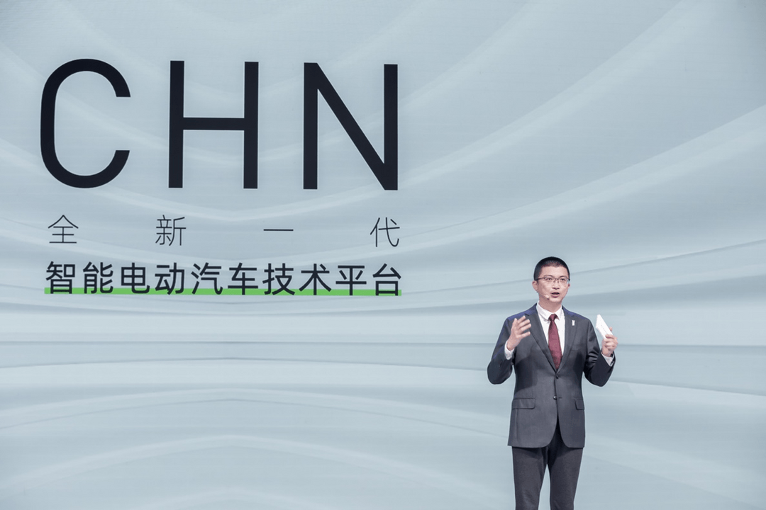 阿維塔發(fā)布全新一代智能電動(dòng)汽車技術(shù)平臺(tái)CHN
