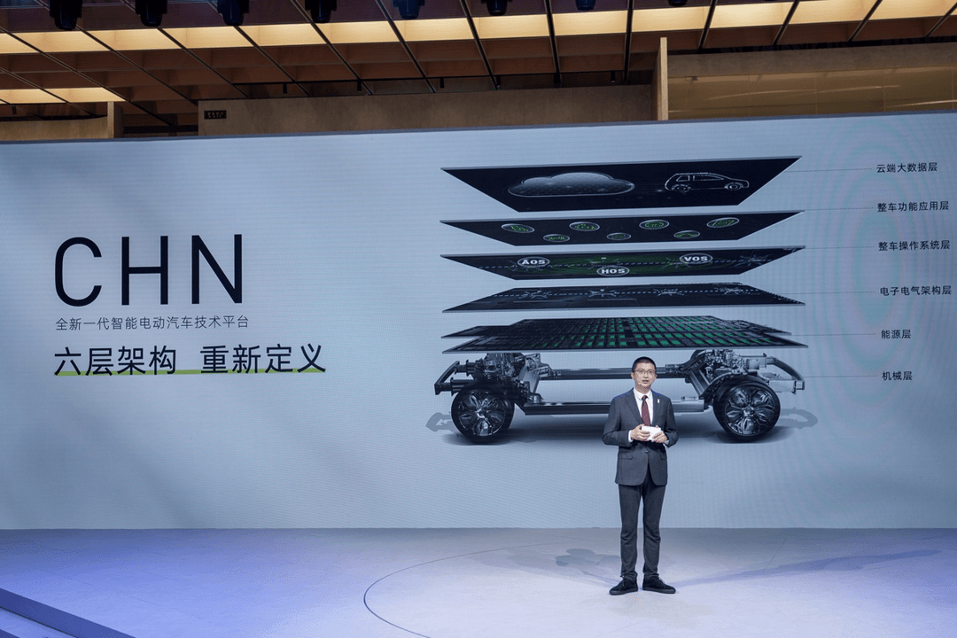 阿维塔发布全新一代智能电动汽车技术平台CHN