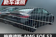 或为双电机四驱 AMG EQE 53谍照曝光