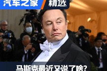 大众超特斯拉?马斯克:更看好中国车企
