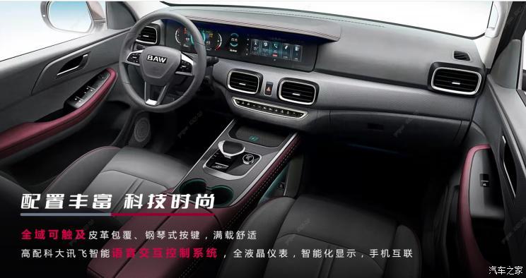 汽車之家