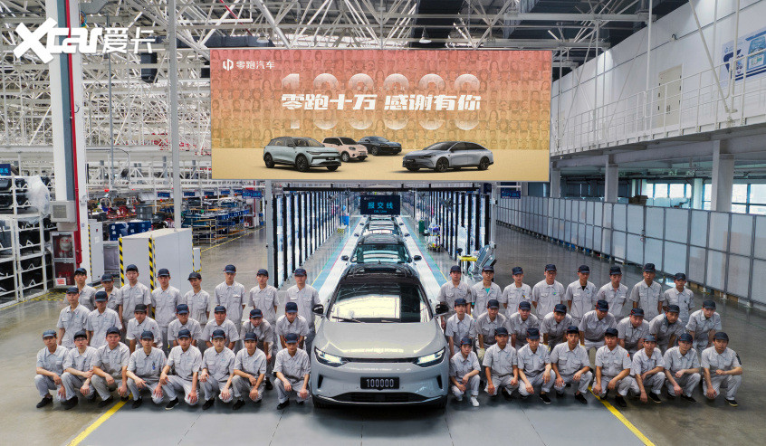 零跑汽車