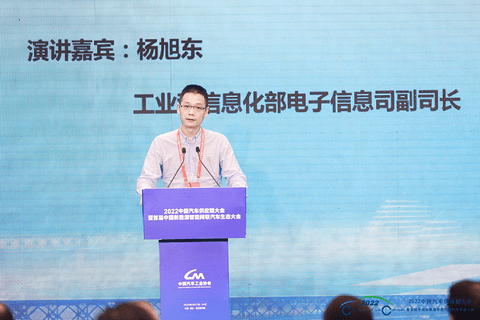杨旭东:指导企业提升汽车芯片供给能力,支撑汽车产业高质量发展