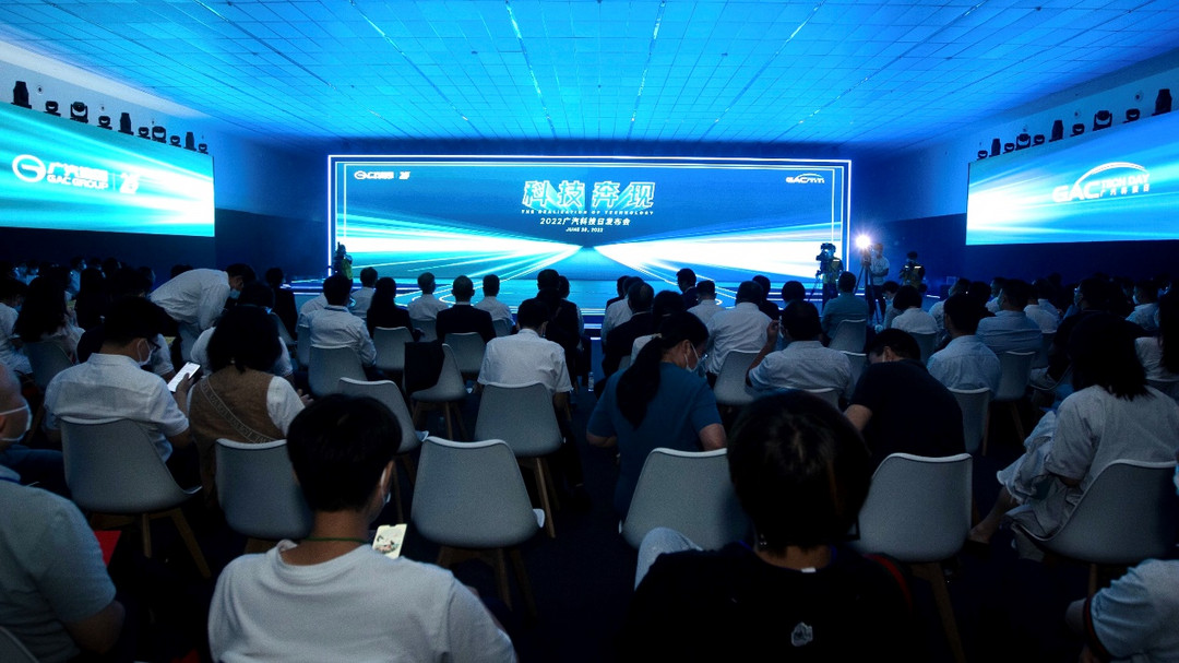 科技奔現(xiàn)，2022廣汽科技日再領(lǐng)新浪潮