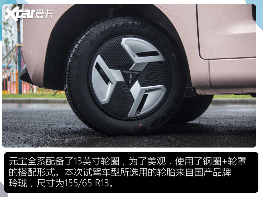 元寶