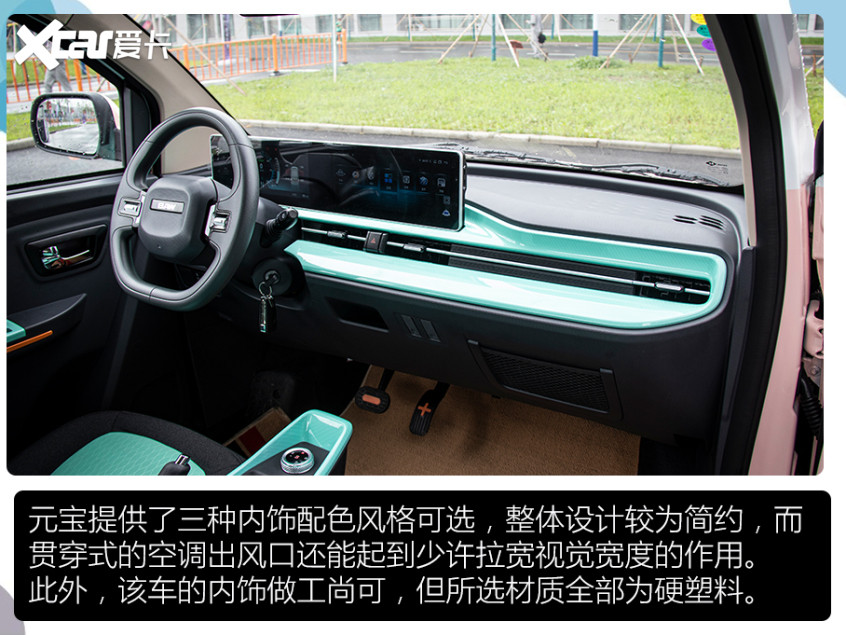 元寶試駕