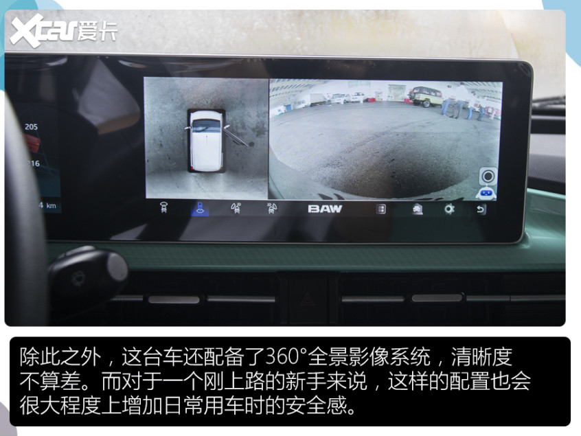 元寶試駕