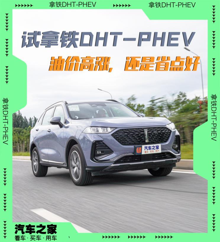 汽車(chē)之家