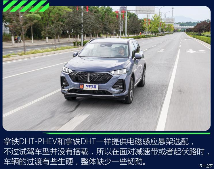 長(zhǎng)城汽車(chē) 拿鐵DHT-PHEV 2022款 基本型