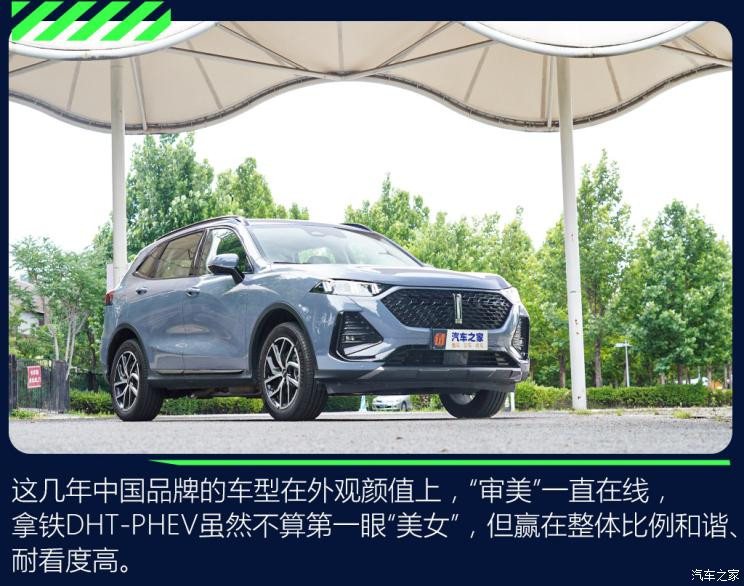 长城汽车 拿铁DHT-PHEV 2022款 基本型