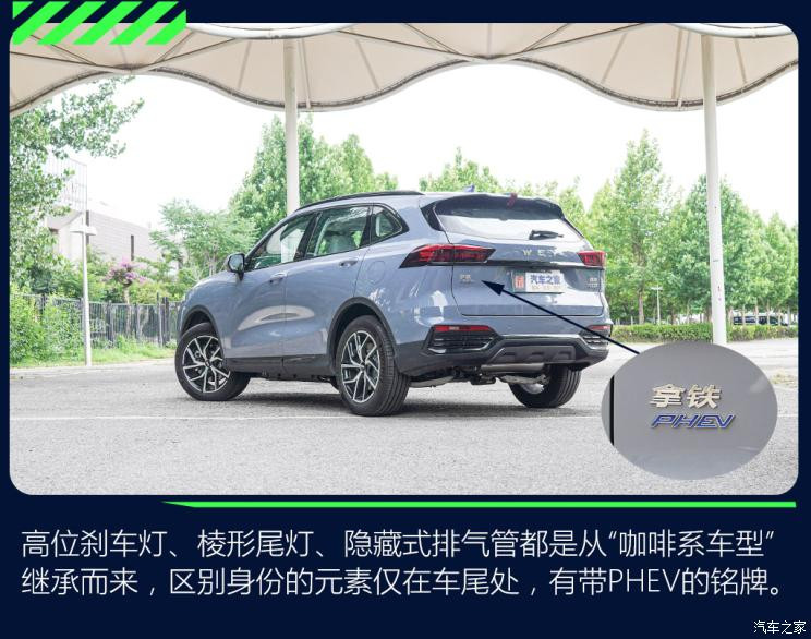 长城汽车 拿铁DHT-PHEV 2022款 基本型