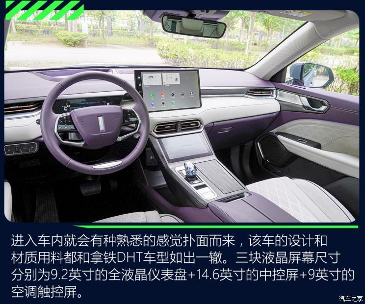 長(zhǎng)城汽車(chē) 拿鐵DHT-PHEV 2022款 基本型