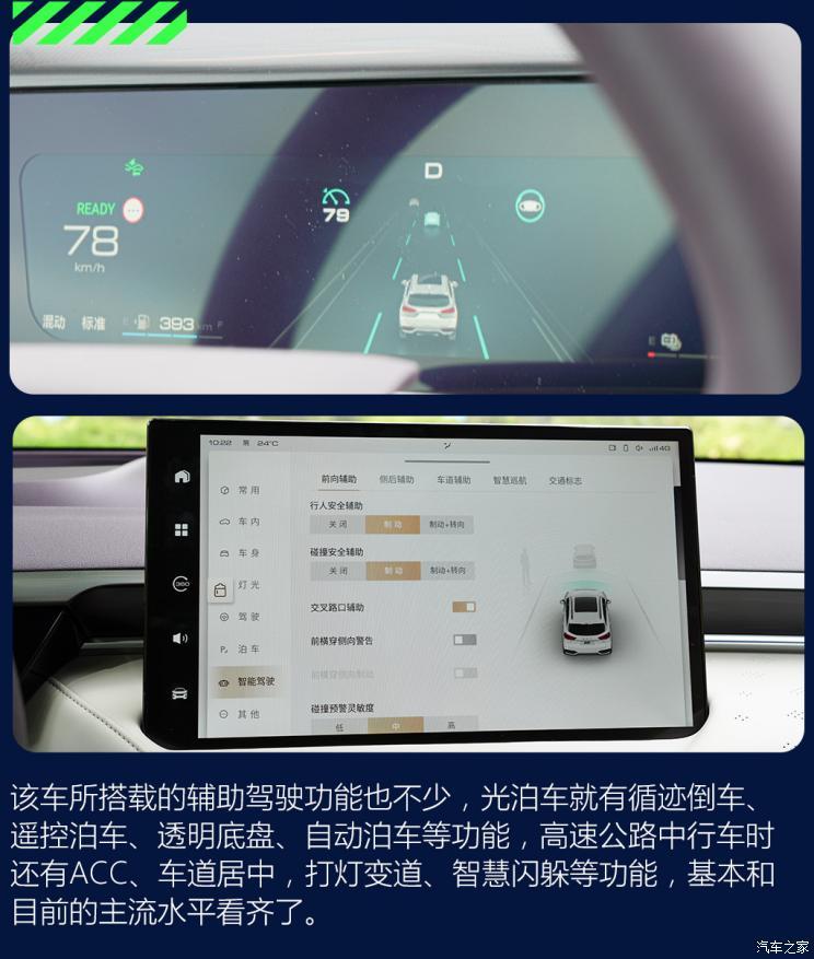 长城汽车 拿铁DHT-PHEV 2022款 基本型