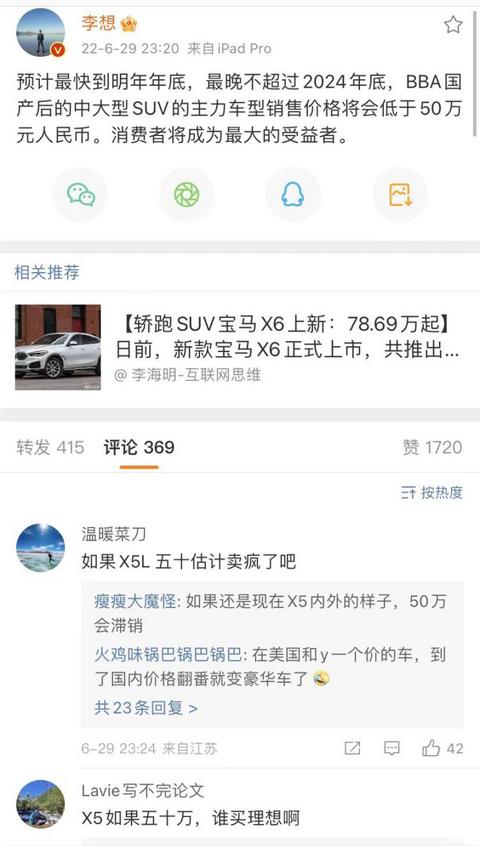 汽车之家