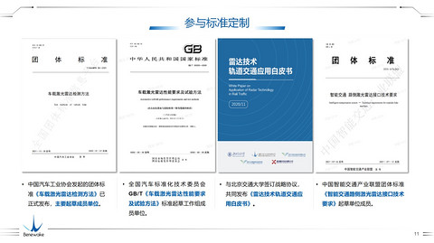 激光雷达新挑战:512线赋能超强感知力