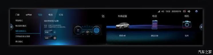 汽車之家
