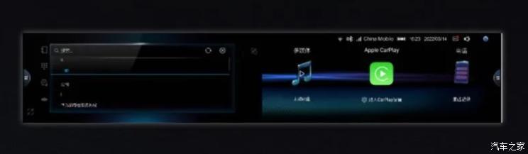 汽車之家