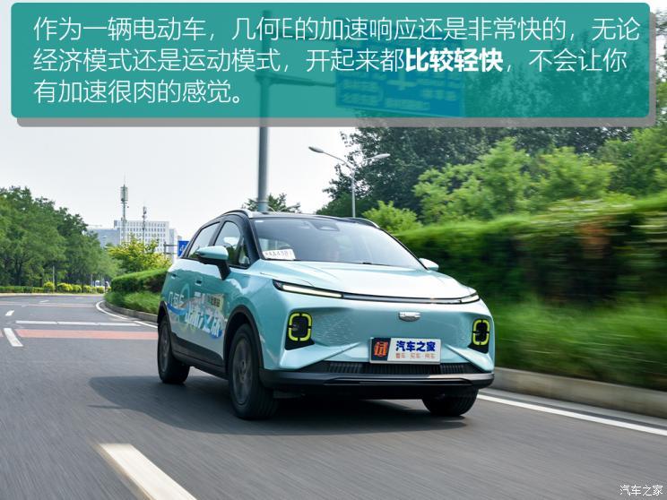 几何汽车 几何E 2022款 401KM 霹雳虎 4座