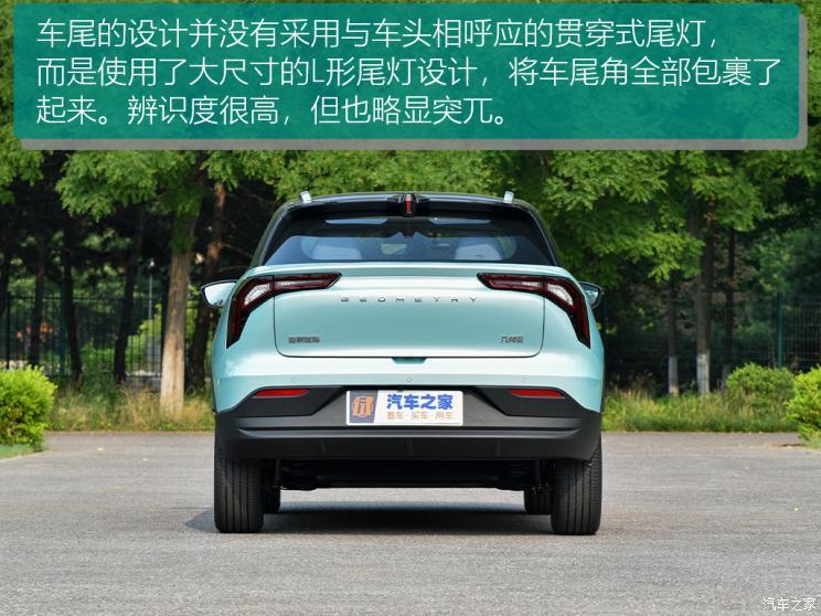 几何汽车 几何E 2022款 401KM 霹雳虎 4座