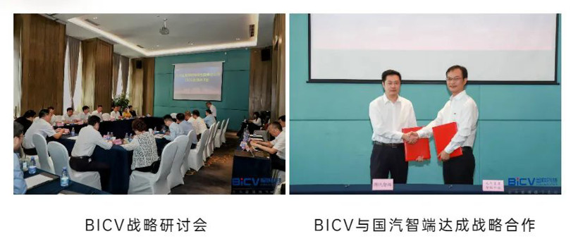 踔厉笃行 智向未来 | 北斗星通智联科技（BICV）成立三周年暨总部入驻庆典在渝成功举办