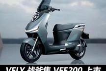 VFLY西班牙首发战斧隼 VFF200 旗舰版