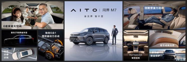 汽車之家