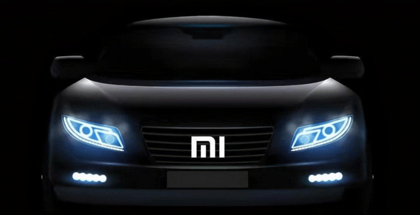 小米造車(chē)，還差“臨門(mén)一腳”